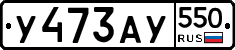 %D0%A3473%D0%90%D0%A3550
