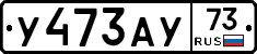 %D0%A3473%D0%90%D0%A373