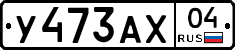 %D0%A3473%D0%90%D0%A504