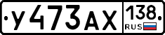 %D0%A3473%D0%90%D0%A5138