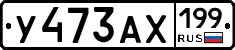 %D0%A3473%D0%90%D0%A5199
