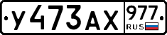 %D0%A3473%D0%90%D0%A5977