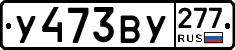 %D0%A3473%D0%92%D0%A3277