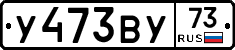 %D0%A3473%D0%92%D0%A373