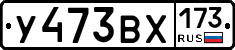 %D0%A3473%D0%92%D0%A5173