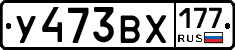 %D0%A3473%D0%92%D0%A5177