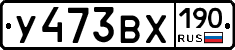 %D0%A3473%D0%92%D0%A5190