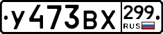 %D0%A3473%D0%92%D0%A5299
