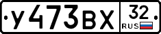 %D0%A3473%D0%92%D0%A532