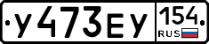 %D0%A3473%D0%95%D0%A3154