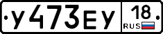 %D0%A3473%D0%95%D0%A318