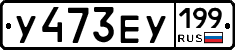 %D0%A3473%D0%95%D0%A3199