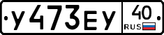 %D0%A3473%D0%95%D0%A340
