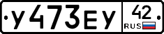 %D0%A3473%D0%95%D0%A342