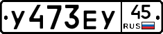 %D0%A3473%D0%95%D0%A345