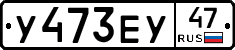%D0%A3473%D0%95%D0%A347