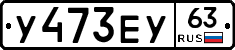 %D0%A3473%D0%95%D0%A363