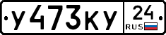 %D0%A3473%D0%9A%D0%A324