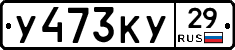 %D0%A3473%D0%9A%D0%A329