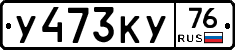 %D0%A3473%D0%9A%D0%A376