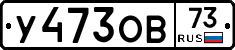 %D0%A3473%D0%9E%D0%9273