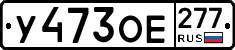 %D0%A3473%D0%9E%D0%95277