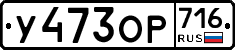 %D0%A3473%D0%9E%D0%A0716