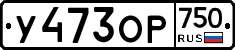 %D0%A3473%D0%9E%D0%A0750