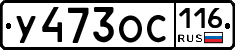 %D0%A3473%D0%9E%D0%A1116