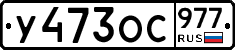 %D0%A3473%D0%9E%D0%A1977