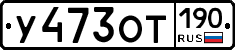 %D0%A3473%D0%9E%D0%A2190