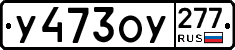 %D0%A3473%D0%9E%D0%A3277