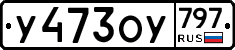 %D0%A3473%D0%9E%D0%A3797