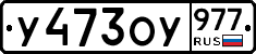 %D0%A3473%D0%9E%D0%A3977