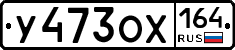%D0%A3473%D0%9E%D0%A5164
