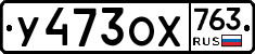 %D0%A3473%D0%9E%D0%A5763