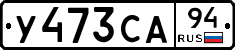 %D0%A3473%D0%A1%D0%9094