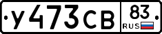 %D0%A3473%D0%A1%D0%9283