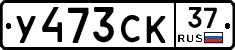 %D0%A3473%D0%A1%D0%9A37