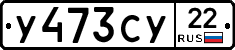 %D0%A3473%D0%A1%D0%A322