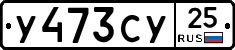 %D0%A3473%D0%A1%D0%A325