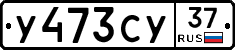 %D0%A3473%D0%A1%D0%A337
