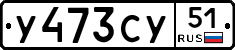 %D0%A3473%D0%A1%D0%A351
