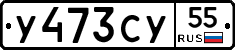 %D0%A3473%D0%A1%D0%A355