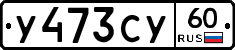%D0%A3473%D0%A1%D0%A360