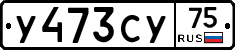 %D0%A3473%D0%A1%D0%A375