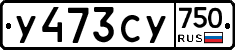 %D0%A3473%D0%A1%D0%A3750