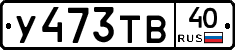 %D0%A3473%D0%A2%D0%9240