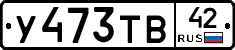 %D0%A3473%D0%A2%D0%9242