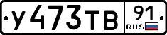 %D0%A3473%D0%A2%D0%9291